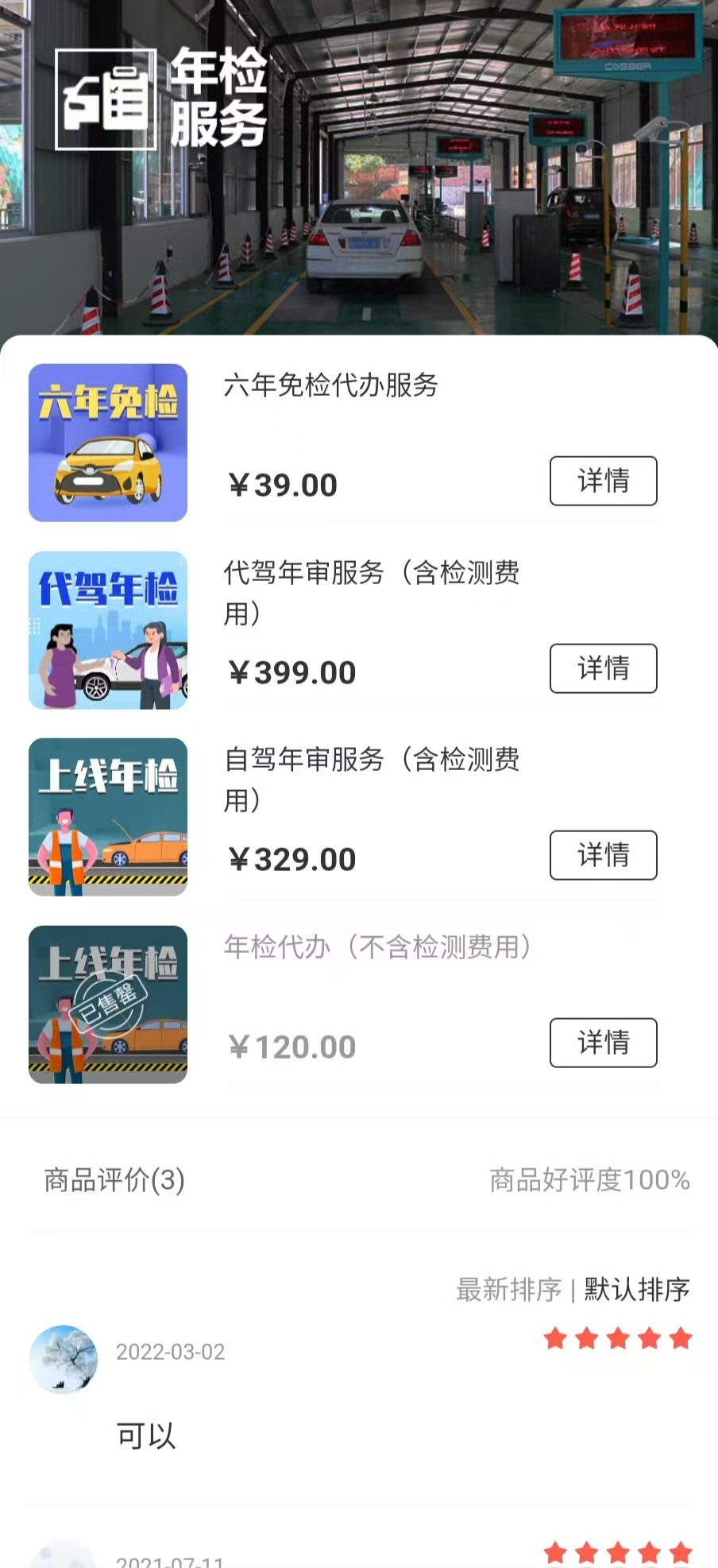 茵茂有绪产品图2