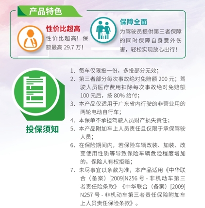 服务承诺
